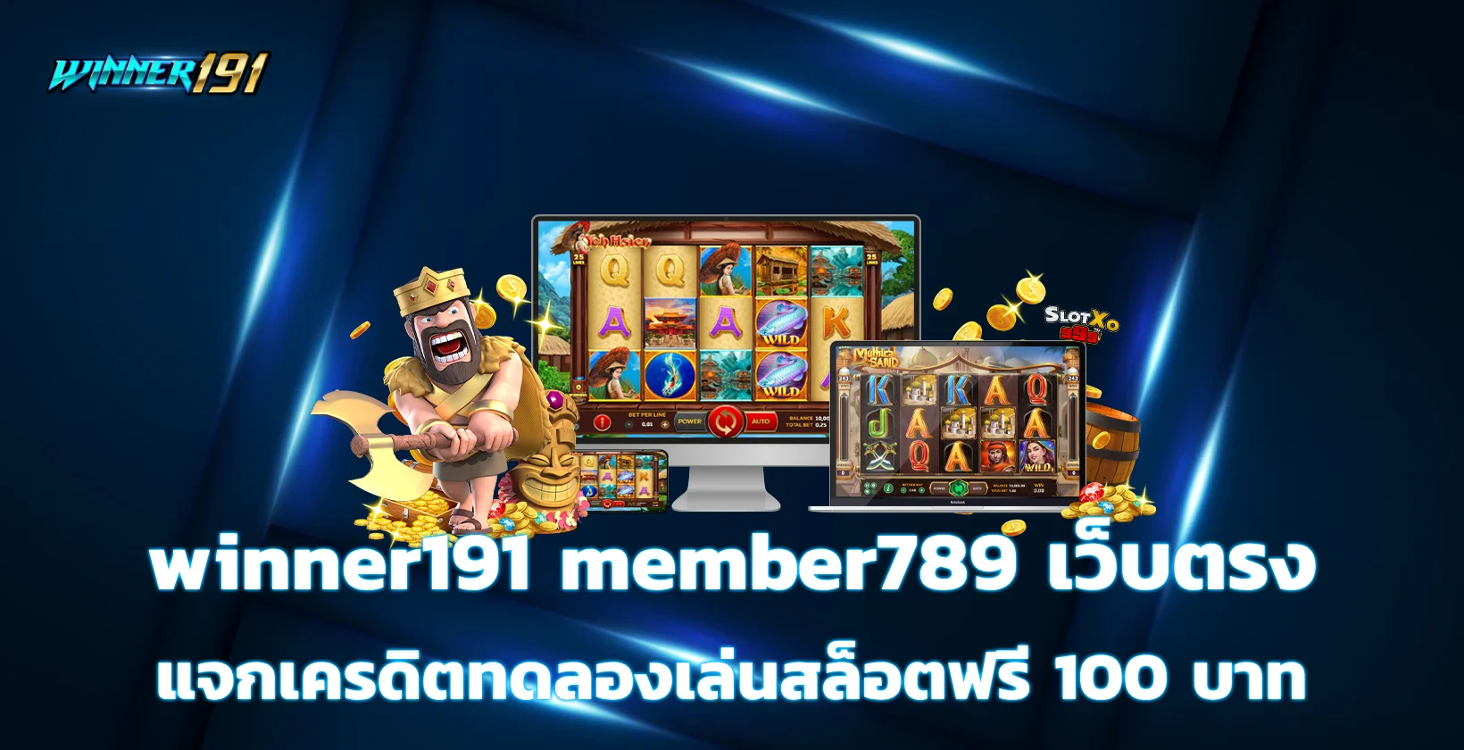 winner191 member789