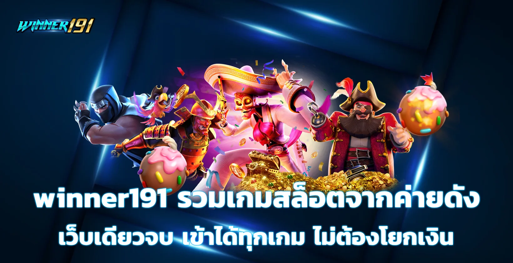 winner191