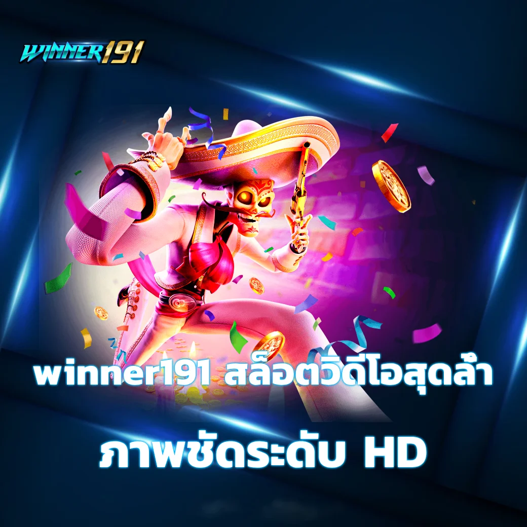 winner191