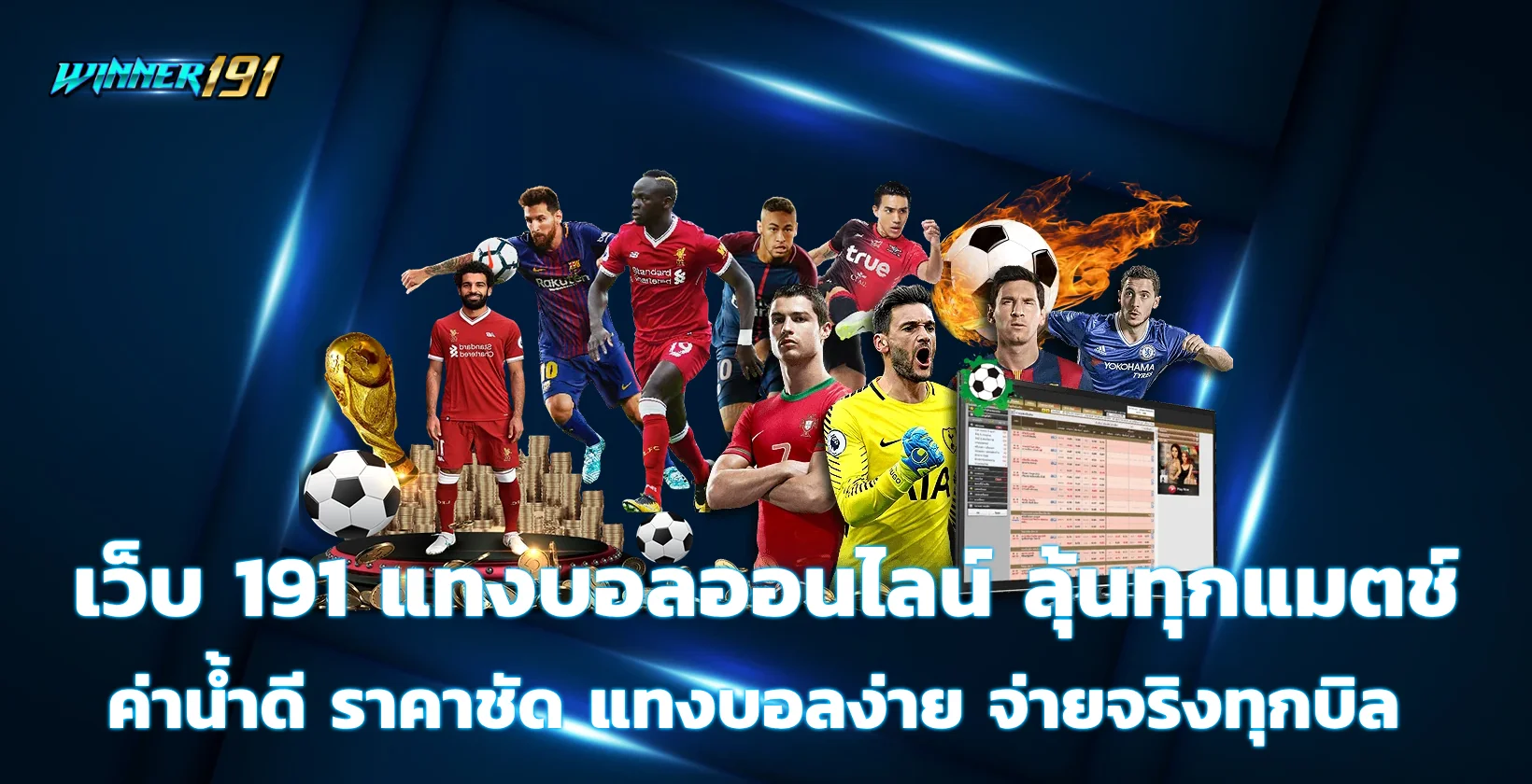 เว็บ 191