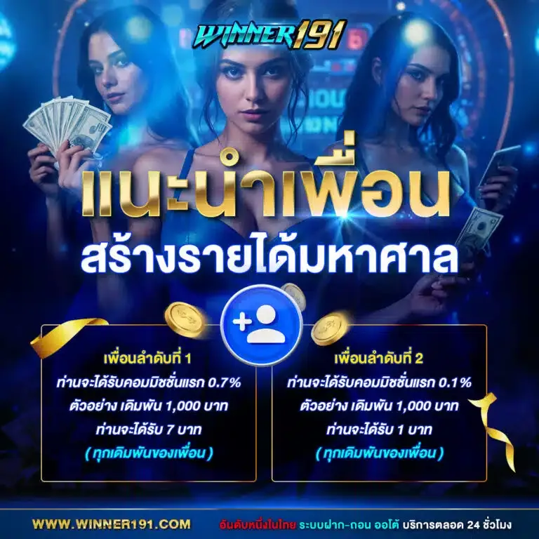 winner191